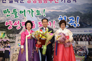 칠곡군 여성단체협의회, 양성평등 기념식 개최