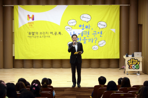 칠곡군, 어린이 공연 토크 콘서트 열어
