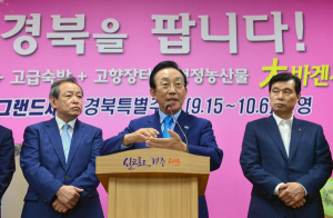 경북을 팝니다... K-그랜드세일 경북 특별주간 운영