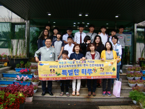 2015년 칠곡교육지원청 멘토단, ‘특별한 하루’