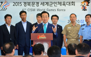 세계군인체육대회... 알뜰대회, 안전대회, 문화대회로