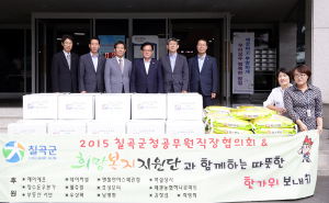 한가위 맞아 한가위 사랑나눔 희망kit 전달