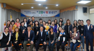 칠곡우체국 행복나눔봉사단, 다문화가정 지원 행사 실시