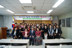 2015년 칠곡 여성대학 개강