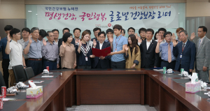 건강보험 뉴비전 실천 결의대회 가져