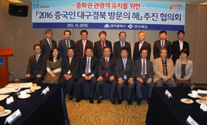 대구 경북 관광협력 본격화, 내년 ‘방문의 해’ 사업 공동추진