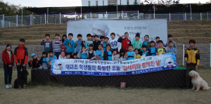 대교초등, ‘삽사리와 함께한 날’ 