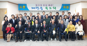 '왜관읍목요회' 연말 정기총회 개최