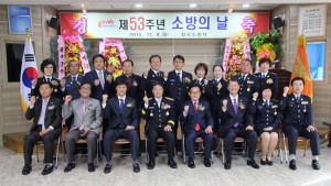 칠곡소방서, 제53주년 소방의 날 기념식 개최