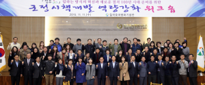 칠곡군, 군정시책개발 역량강화 워크숍 개최