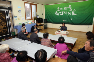 '약목면 교1리 '오지마을 해피데이트' 가져