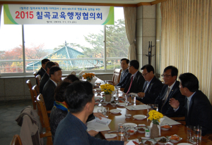 2015 칠곡교육행정협의회 개최