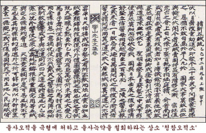 나라가 망함에 순국으로 책임을 다하려 한 이만도 선생