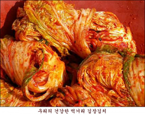 유네스코 인류무형문화유산에 오른 ‘김장’