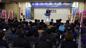 칠곡군청공무원직장협의회 제5대 출범식 가져