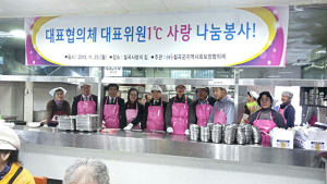 칠곡군지역사회보장협의체, 대표위원 1℃ 사랑나눔 봉사