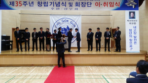 창립35주년 기념식 및 북삼읍 청년협의회장단 이․취임식