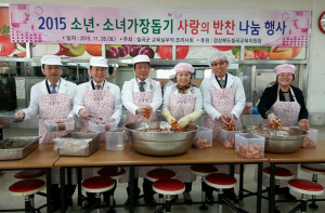 칠곡군교육문화회관, ‘사랑의 김장 담그기’ 행사 열어