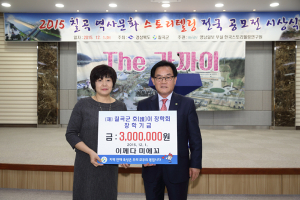 일본인 이께다 미에꼬氏, 공모전 상금 호이장학금 기탁