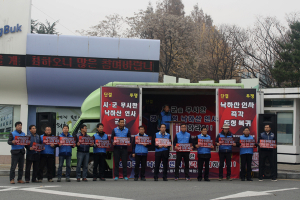 “경북도 5급이상 간부 일방적 낙하산 인사 반대”