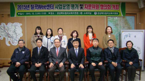 칠곡교육지원청 Wee센터, 올해 사업운영 평가