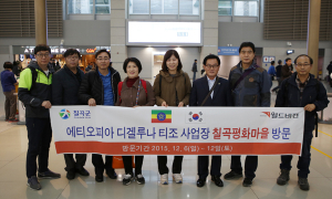 에티오피아 오지 ‘티조'에 칠곡평화마을조성