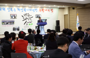 칠곡군 희망복지지원단 ‘후원자의 밤’ 행사 개최