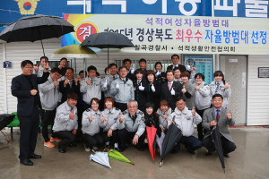 칠곡署 석적여성자율방범대‘베스트 자율방범대 ’선정