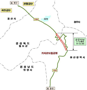 청도∼울산·울주간 운문령 고갯길 터널 뜷어