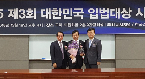 이완영 의원, ‘제3회 대한민국 입법대상’ 수상