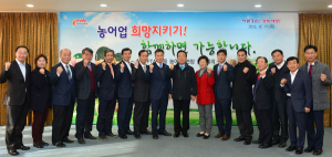 한중FTA 대비, 경북 농어업희망지키기 10대 특별대책 발표