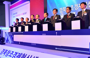 경북도, 제조업 혁신의 메카로 창조경제 선도