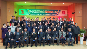 칠곡군 가산면 상공인회 창립총회 개최