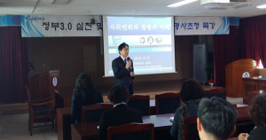 칠곡교육지원청, “변화하는 공무원이 되자”