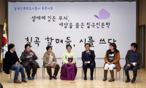 칠곡할매들, ‘시가 뭐고’ 시집출판회 열어