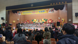 왜관초등학교병설유치원, 사랑가득, 희망가득~ 꿈동산 발표회