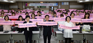 칠곡군, 여성이 행복한 도시로 발돋움