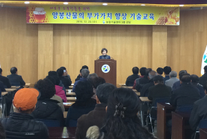 칠곡군 꿀벌나라 테마공원 연계, 양봉 6차산업 추진
