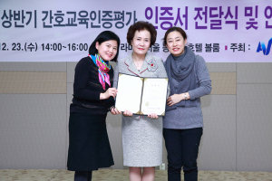 경북과학대학교 간호교육인증평가 인증획득