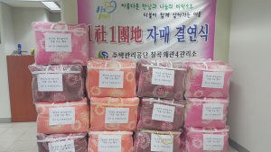 왜관4주공 '관리홈닥터 이불나눔행사' 펼쳐