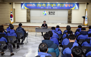 칠곡군 2016 건설사업 조기발주 추진단 발대