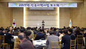 칠곡군, 2017년 신규시책 사업 보고회 개최
