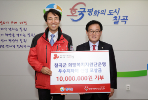 칠곡군, 복지행정 우수지자체 선정 포상금 전액 쾌척