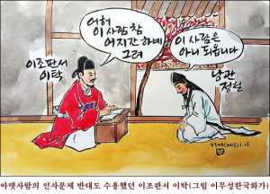 손님 술상에 간장 탄 냉수 내온 청백리 이탁