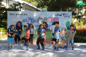 어린이 농부학교로 아이들 창의·인성 쑥쑥