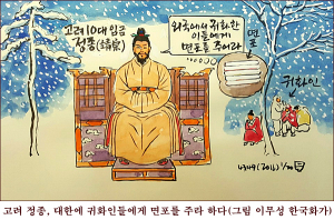 오늘은 대한, 신라 때는 소나무가 얼어 죽었다 