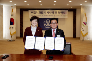 칠곡군-여성가족부, 여성친화도시 조성 협약 체결