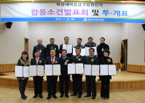 북삼새마을금고, 노경렬 이사장 재당선