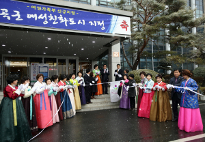칠곡군 ‘여성친화도시’ 제막식 개최