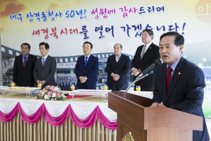 경북도의회, 산격동 청사서 마지막 임시회 폐회